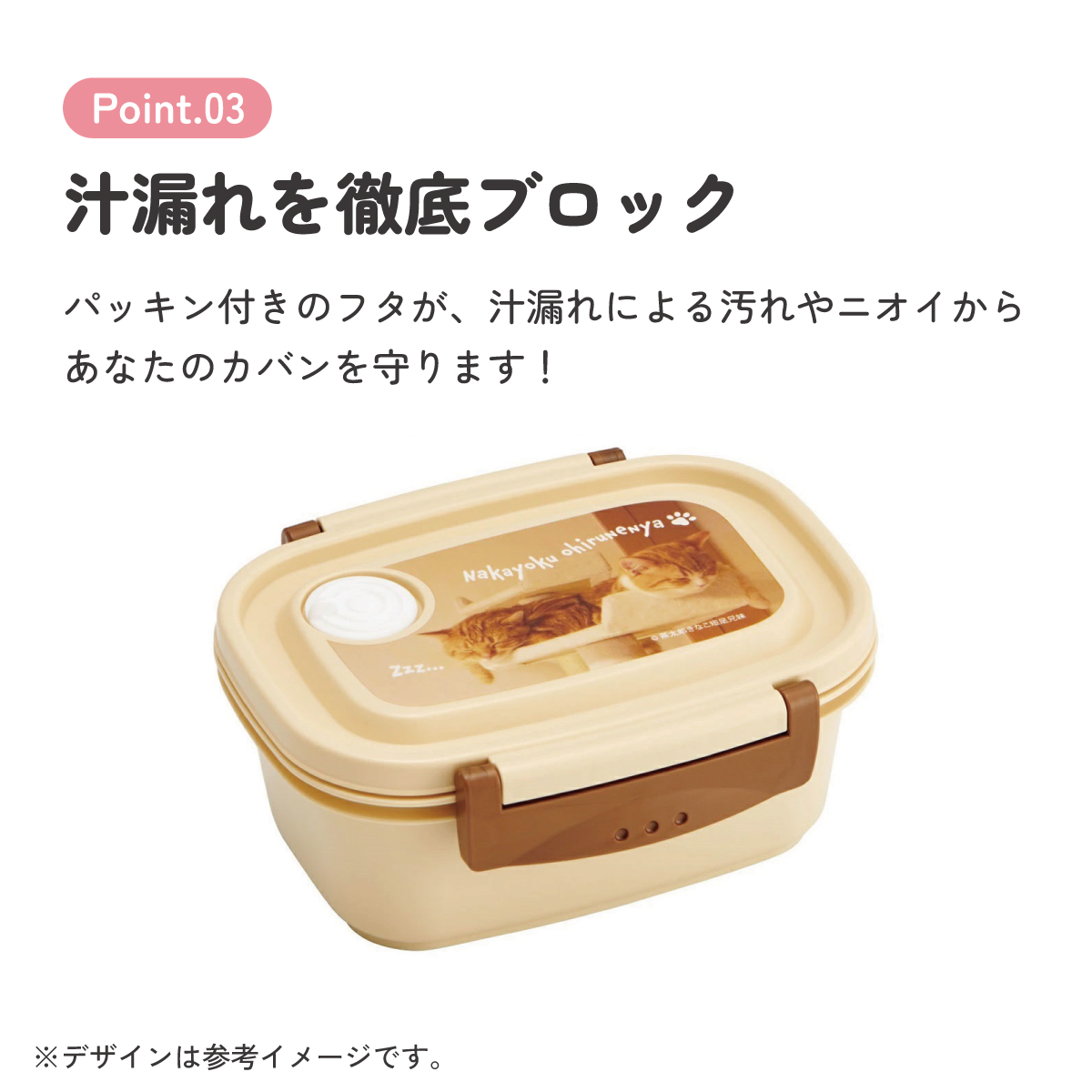 ラク軽弁当箱(Ｓ) 1段/430ml茶太郎ときなこ／XPM3_4973307664069