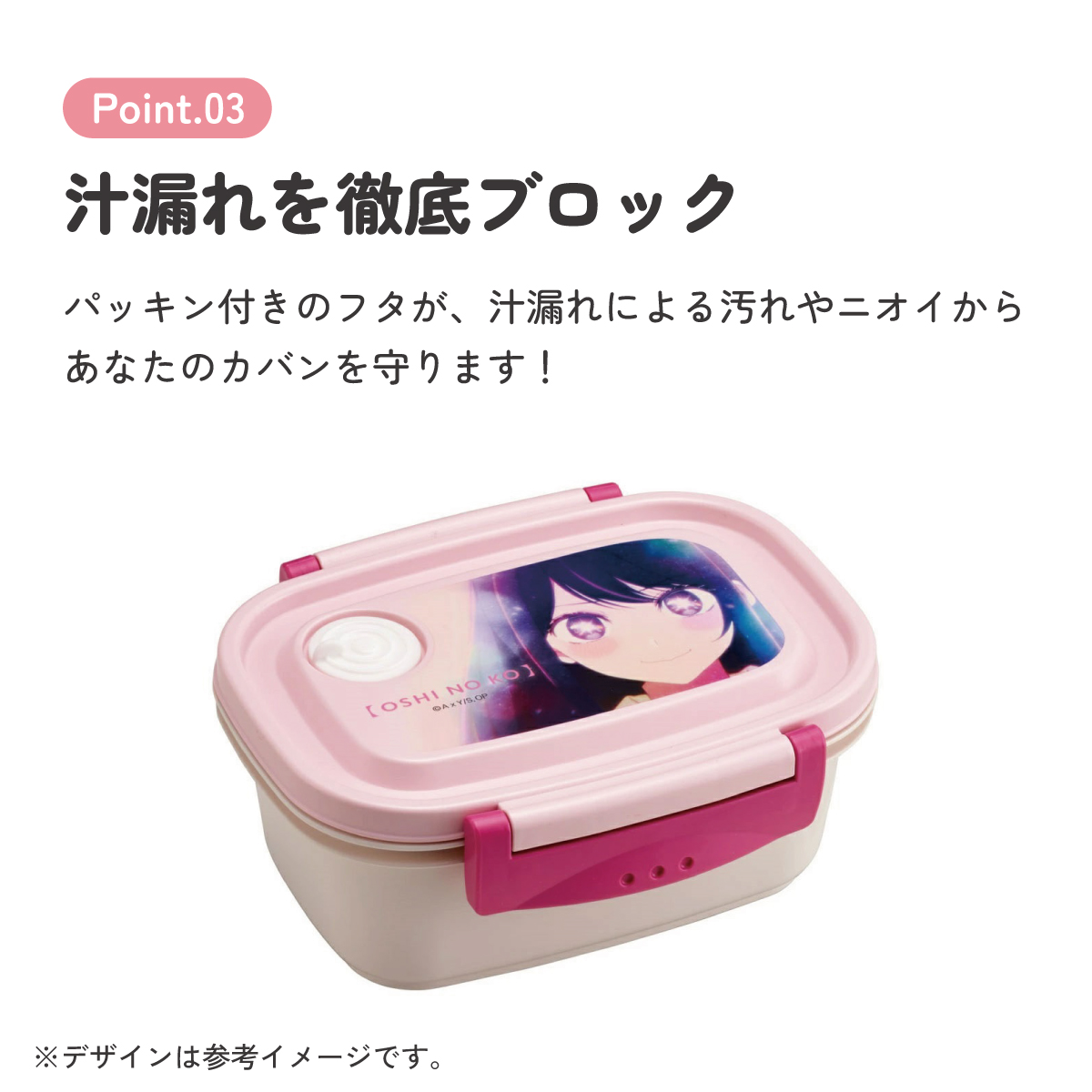 ラク軽弁当箱(S) 1段/430ml推しの子/XPM3_4973307674174