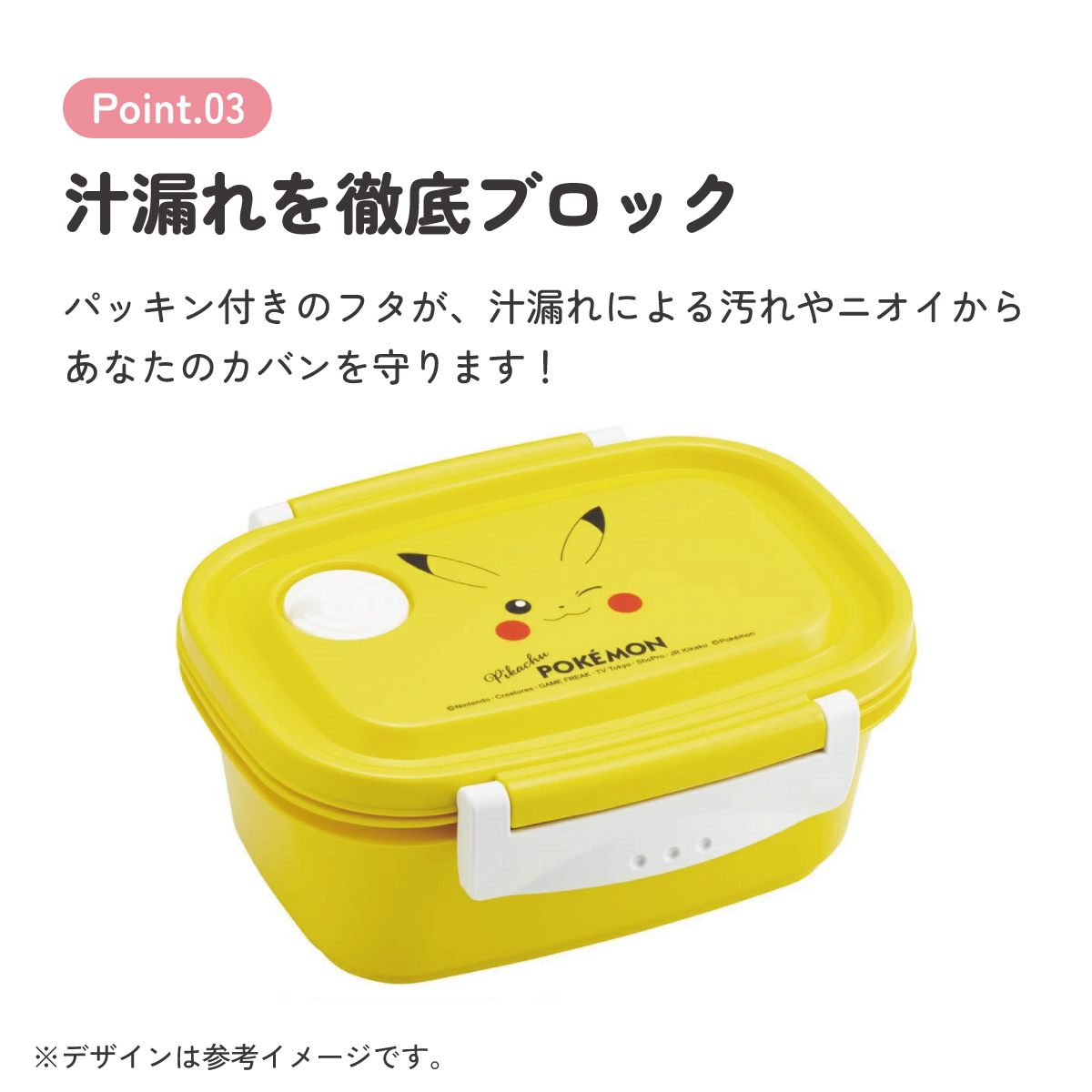 スケーター お弁当箱 1段 レンジ対応 食洗機対応 ランチボックス 430ml 小学生 子供 弁当箱 skater XPM3 ポケットモンスター ポケモン ピカチュウ フェイス 25年