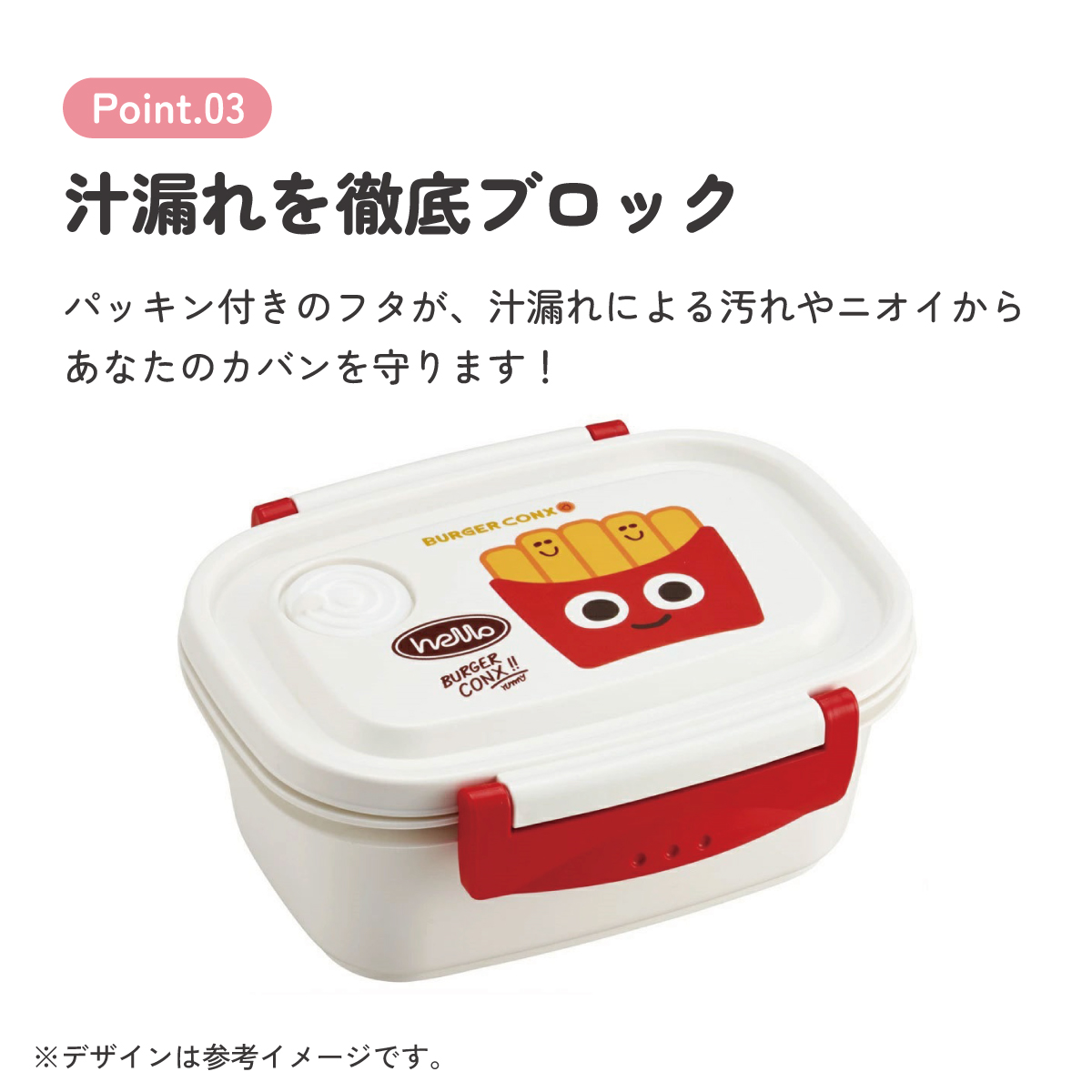 スケーター お弁当箱 1段 レンジ対応 食洗機対応 ランチボックス 430ml 小学生 子供 弁当箱 skater XPM3 バーガーコンクス BURGER CONX 男の子 女の子【おしゃれ 冷凍 レンジ 幼稚園 キッズ 小さめ 小さい】