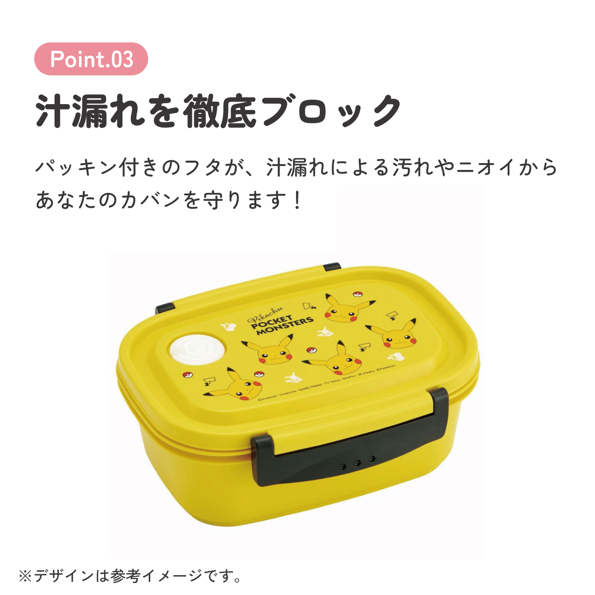 ラク軽弁当箱(Ｍ) 1段/550mlピカチュウフェイス２３／XPM4_4973307634970