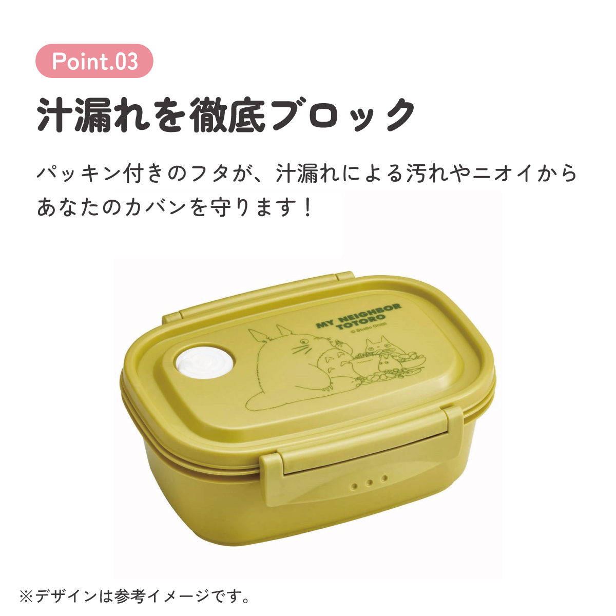 ラク軽弁当箱(Ｍ) 1段/550mlとなりのトトロ（木の実）／XPM4_4973307645303