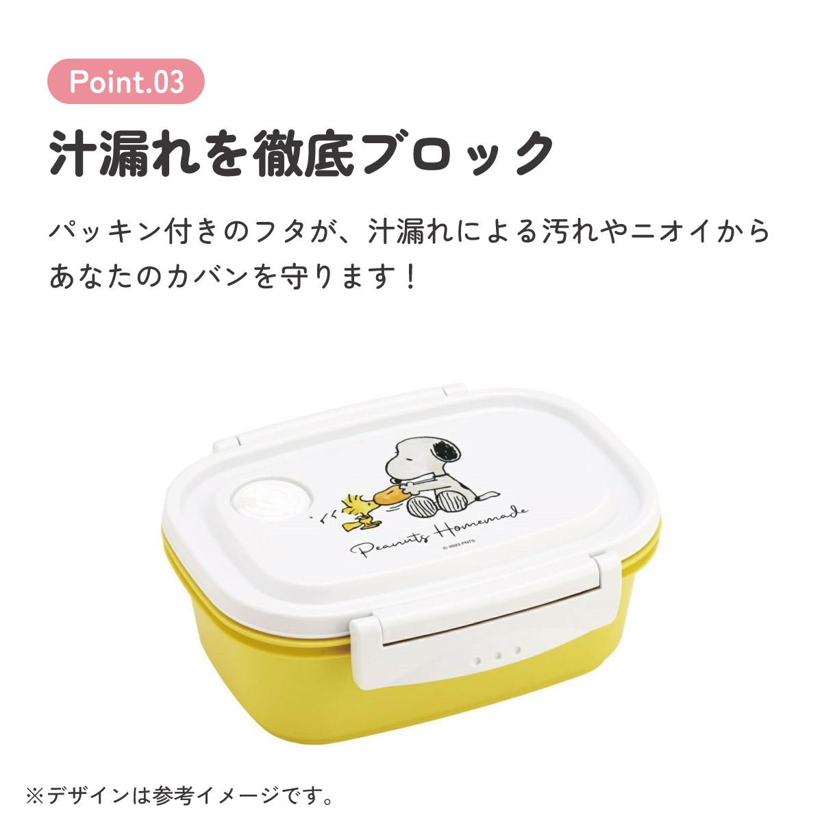 ラク軽弁当箱(M) 1段/550mlスヌーピー 水彩/XPM4_4973307660917