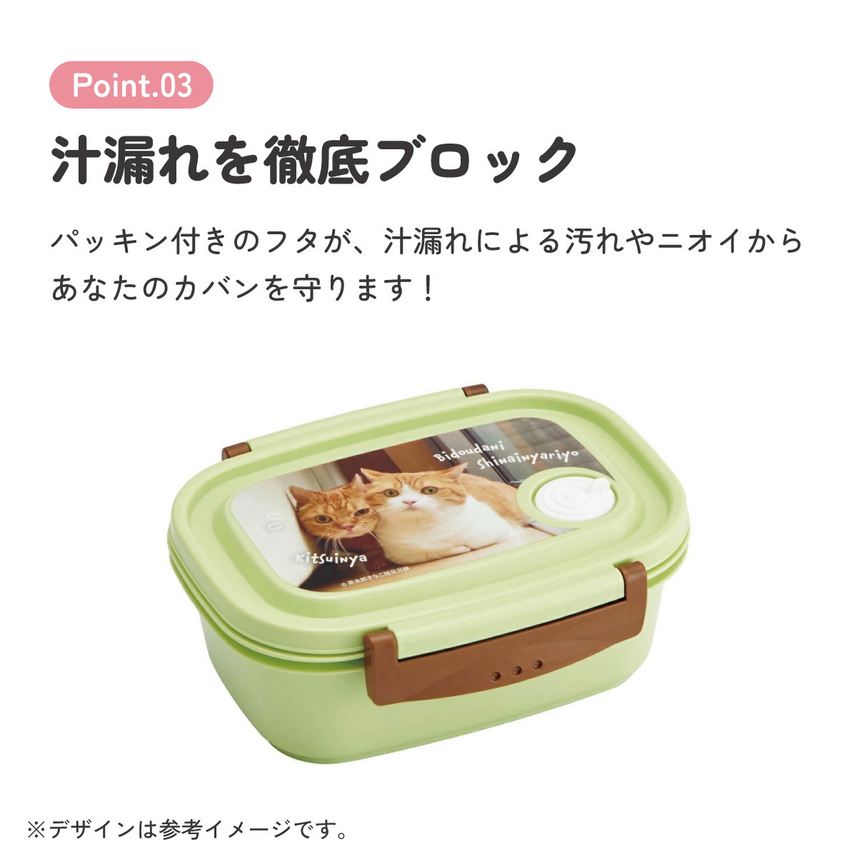 ラク軽弁当箱(M) 1段/550ml茶太郎ときなこ/XPM4_4973307664076