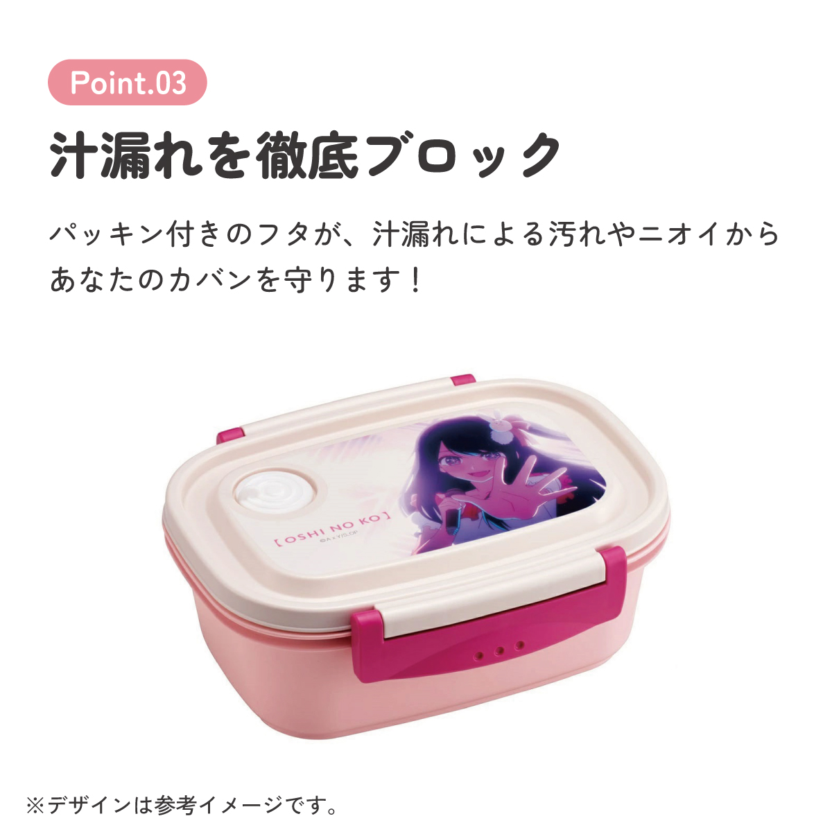 ラク軽弁当箱(M) 1段/550ml推しの子/XPM4_4973307674181