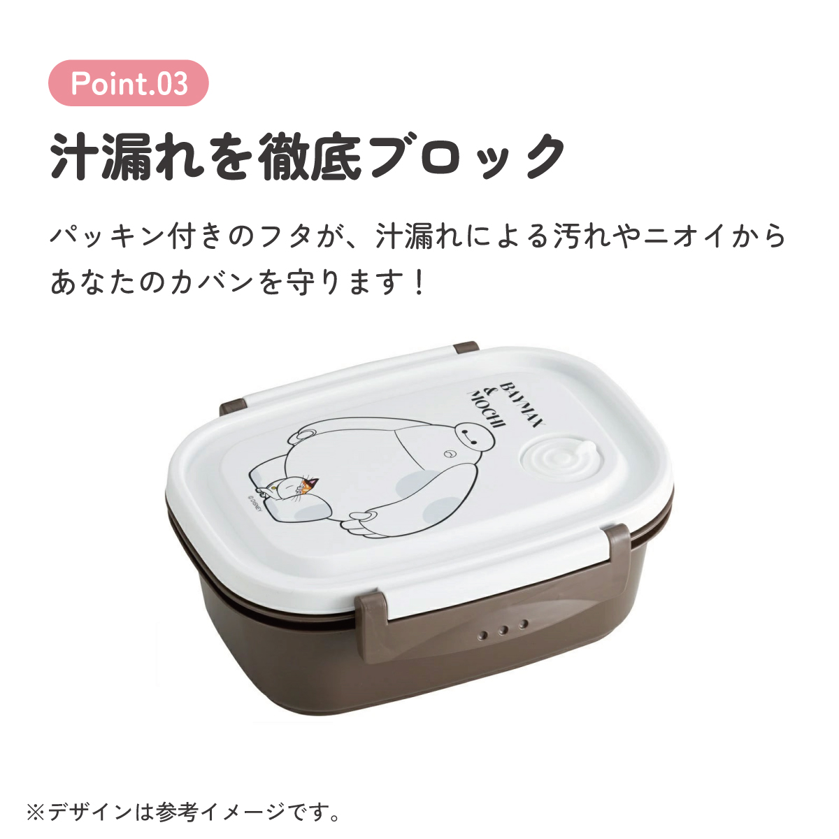 ラク軽弁当箱(M) 1段/550mlベイマックス&モチ/XPM4_4973307677731