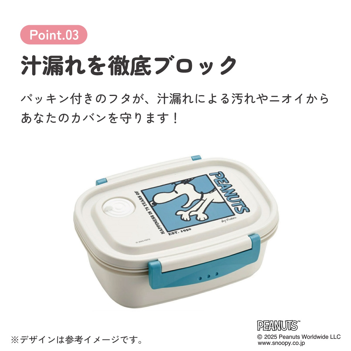 お弁当箱 一段 レンジ対応 食洗機対応 ランチボックス 550ml 小学生 子供 弁当箱 skater スケーター XPM4 スヌーピー SNOOPY ピーナッツ PEANUTS75