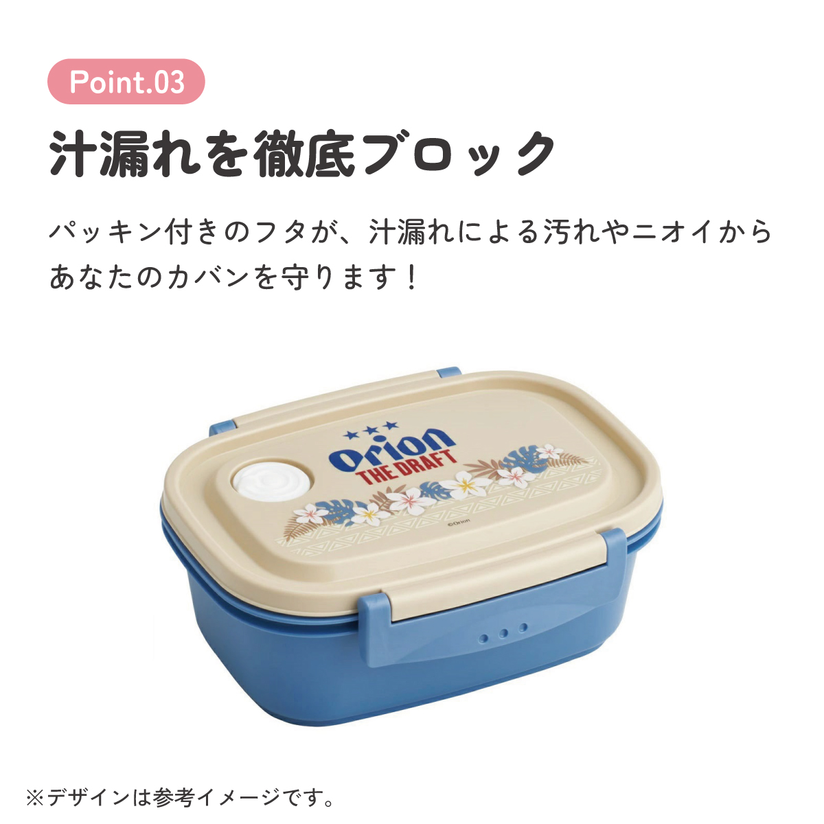 お弁当箱 一段 レンジ対応 食洗機対応 ランチボックス 550ml 小学生 子供 弁当箱 skater スケーター XPM4 オリオンビール Orion ロゴ グッズ