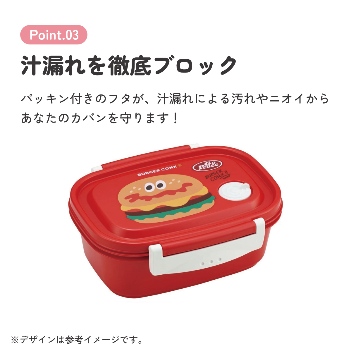 スケーター お弁当箱 1段 レンジ対応 食洗機対応 ランチボックス 550ml 学生 子供 弁当箱 skater XPM4 バーガーコンクス BURGER CONX 男の子 女の子【おしゃれ レンジ キッズ 小さめ 小さい 冷凍】