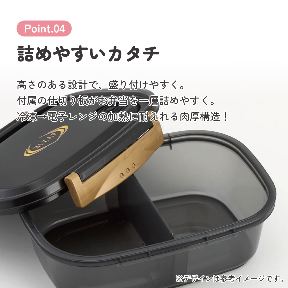 ラク軽弁当箱(Ｌ) 1段/720mlＲＩＺＡＰ／XPM5_4973307571695