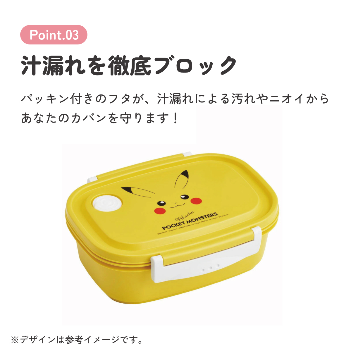 ラク軽弁当箱(L) 1段/720mlピカチュウフェイス23/XPM5_4973307634987