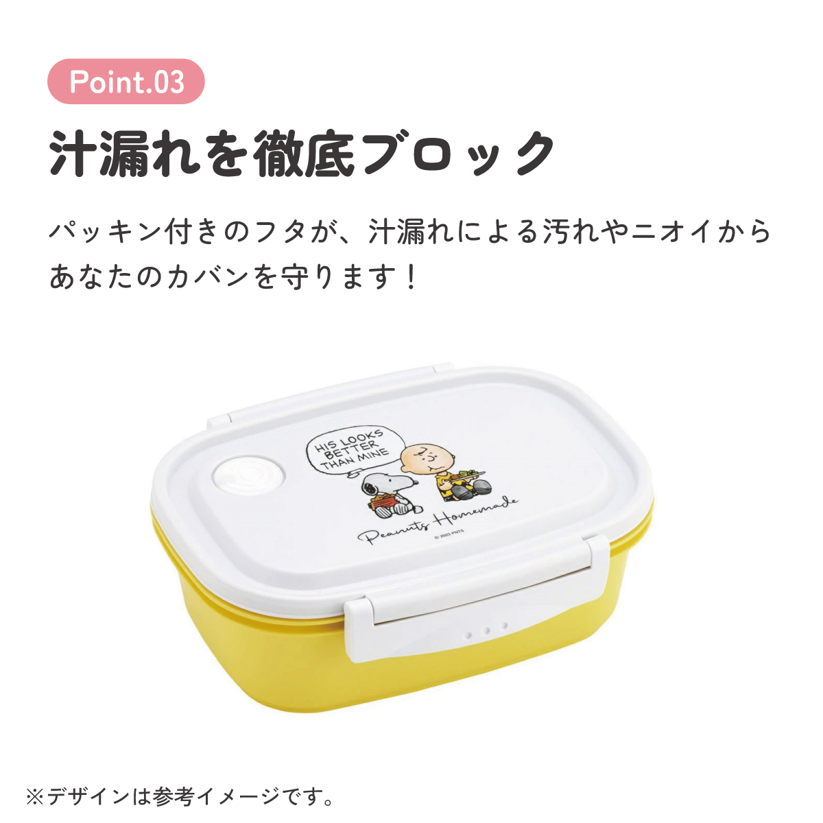 ラク軽弁当箱(L) 1段/720mlスヌーピー 水彩/XPM5_4973307660924
