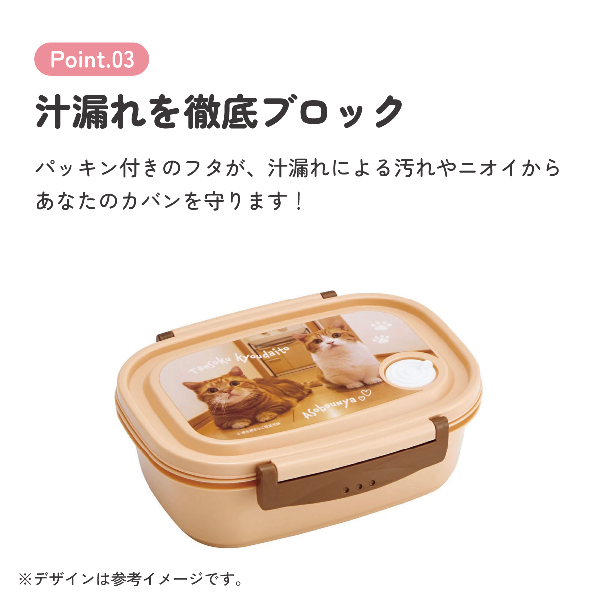 ラク軽弁当箱(L) 1段/720ml茶太郎ときなこ/XPM5_4973307664083