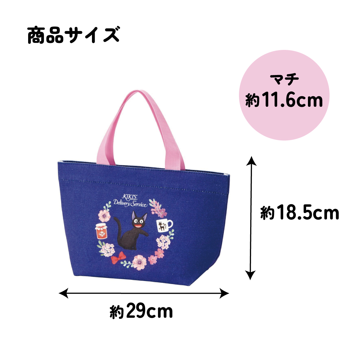 帆布 ランチバッグ ランチ トートバッグ お弁当 バッグ おしゃれ 弁当 弁当袋 skater スケーター YEB1N 魔女の宅急便 ジジ スタジオジブリ 女性