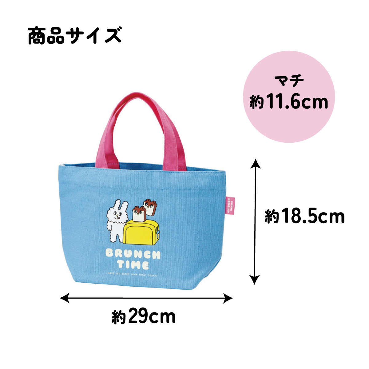帆布 ランチバッグ ランチ トートバッグ お弁当 バッグ おしゃれ 弁当 弁当袋 skater スケーター YEB1N バニーコンビニ BUNNI KONBINY うさぎ グッズ