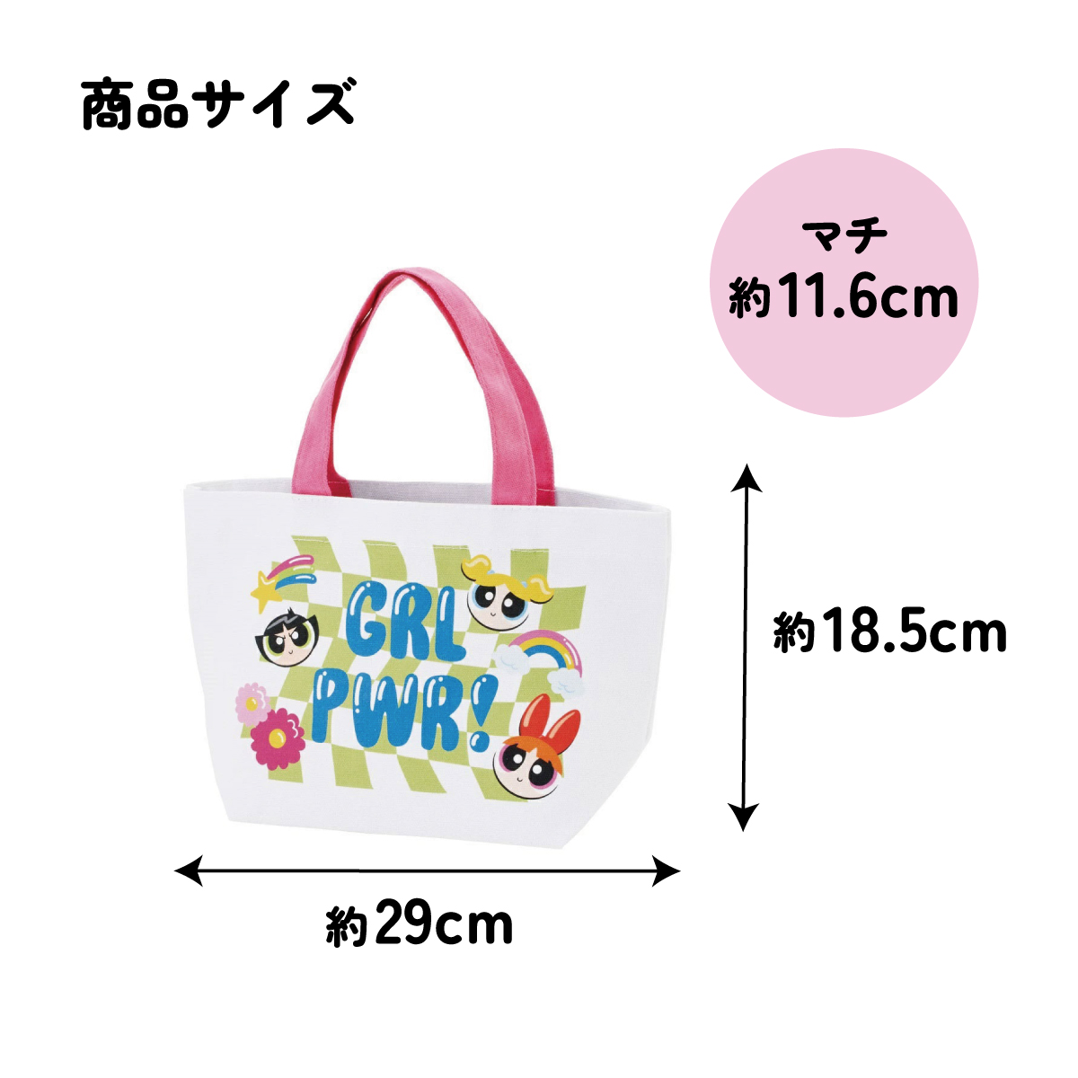 【メール便対象品】 帆布 ランチバッグ ランチ トートバッグ お弁当 バッグ おしゃれ 弁当 弁当袋 skater スケーター YEB1N パワーパフガールズ グッズ