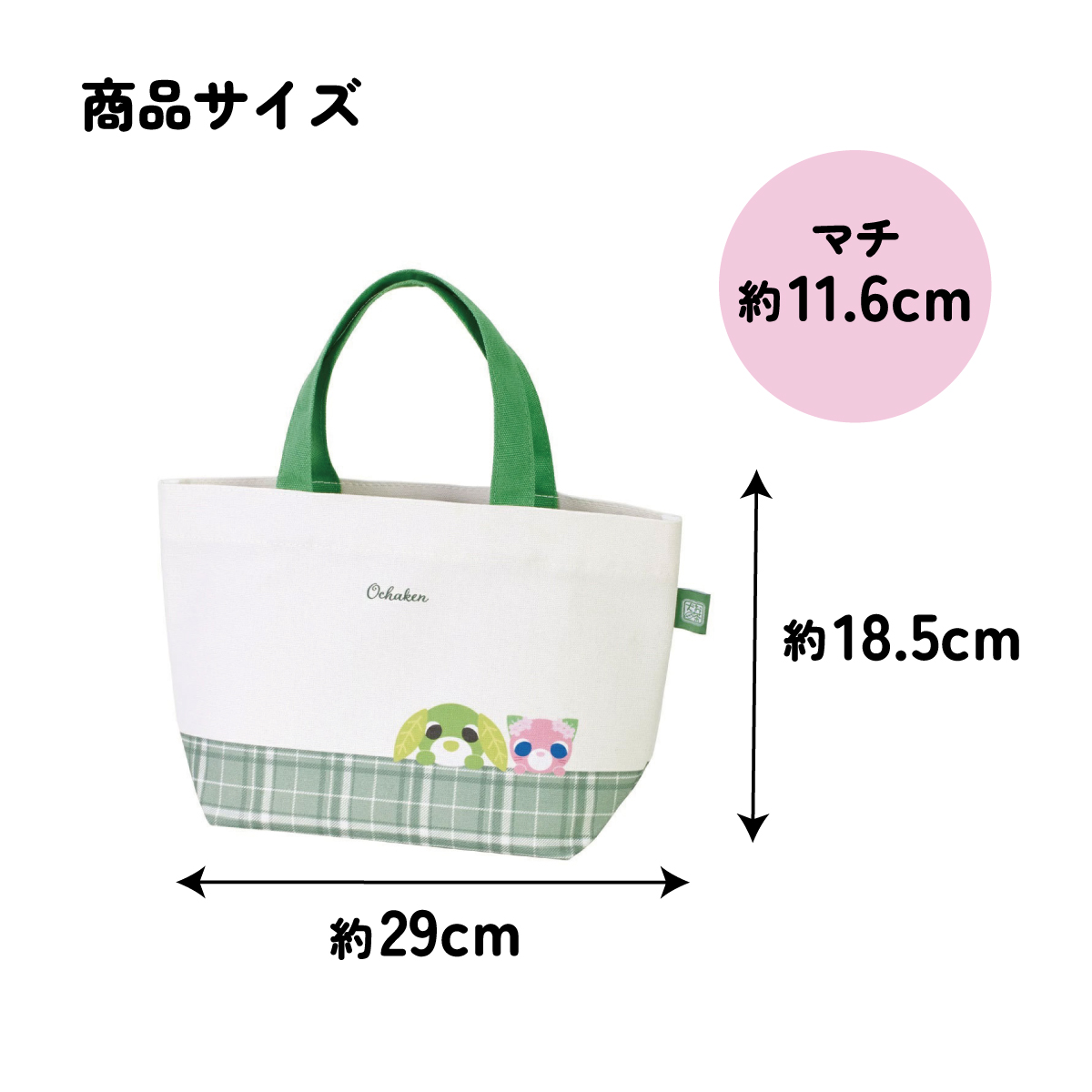 【メール便対象品】 スケーター 帆布 ランチバッグ ランチ トートバッグ お弁当 バッグ おしゃれ 弁当 弁当袋 skater YEB1N リョク 緑茶犬 サクラ さくら茶猫 お茶犬 グッズ【サブバッグ トート 入れやすい ランチバック 布 お弁当袋】