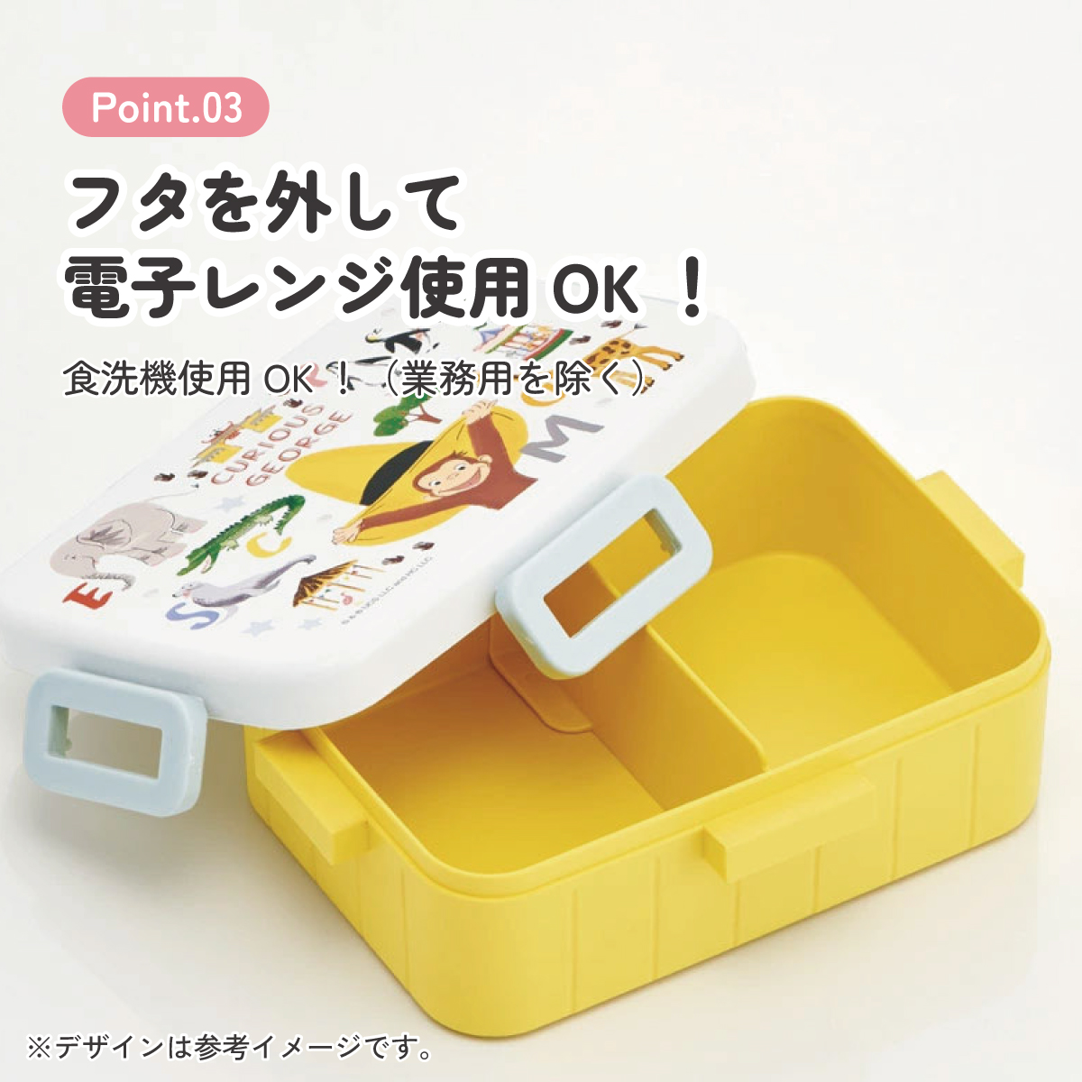 お弁当箱 1段 大人 650ml かわいい シンプル 日本製 弁当箱 お弁当 skater スケーター YZFL7AG おさるのジョージ ZOO ひとまねこざる 男の子 女の子