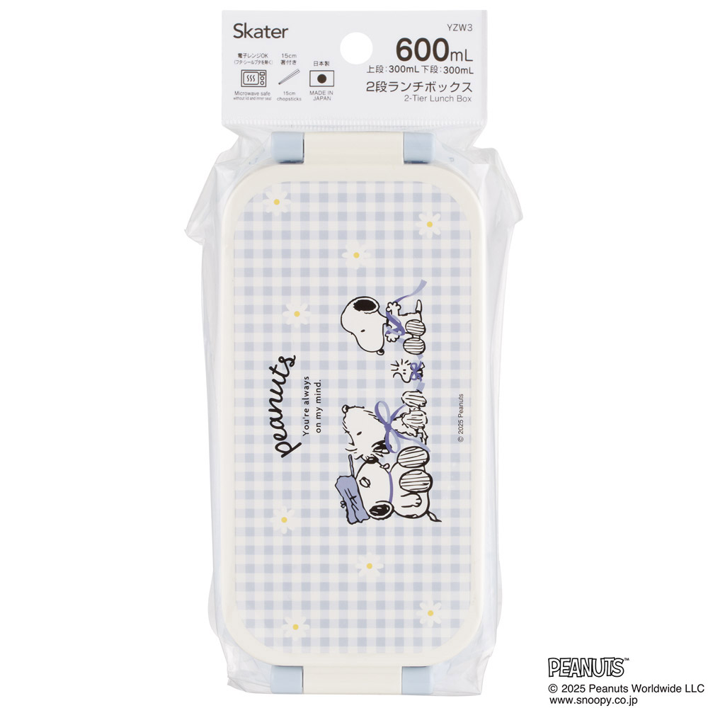 スケーター お弁当箱 弁当箱 お弁当 ランチボックス 2段 二段 箸付き 高校生 中学生 小学生 skater YZW3 ブルーリボン スヌーピー SNOOPY ピーナッツ【もれない 漏れない かわいい 可愛い ランチ 子供 キッズ】