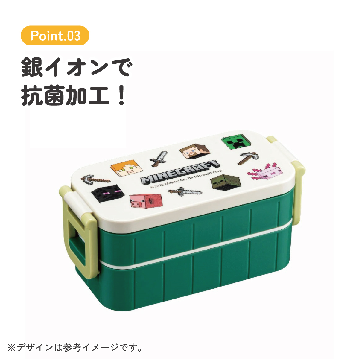 抗菌タイトランチボックス 2段/600mlマイクラエクスプローラー/YZW3AG_4973307621758