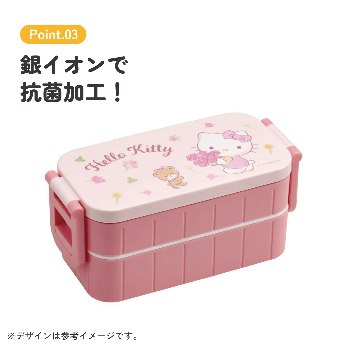 抗菌タイトランチボックス 2段/600mlキティフラワーリース/YZW3AG_4973307655944/スケーター