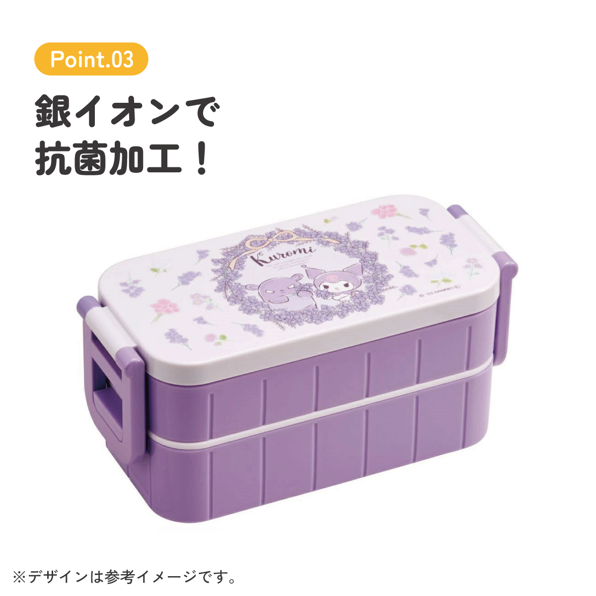 抗菌タイトランチボックス 2段/600mlクロミ フラワーリース/YZW3AG_4973307656064