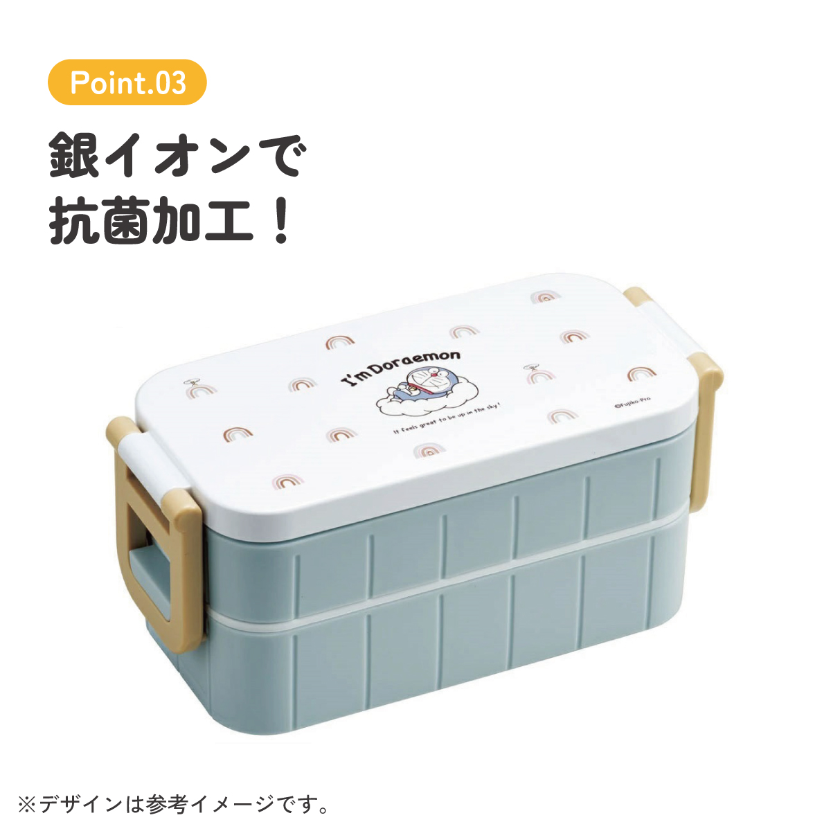 抗菌タイトランチボックス 2段/600mlドラえもん お空さんぽ/YZW3AG_4973307656187