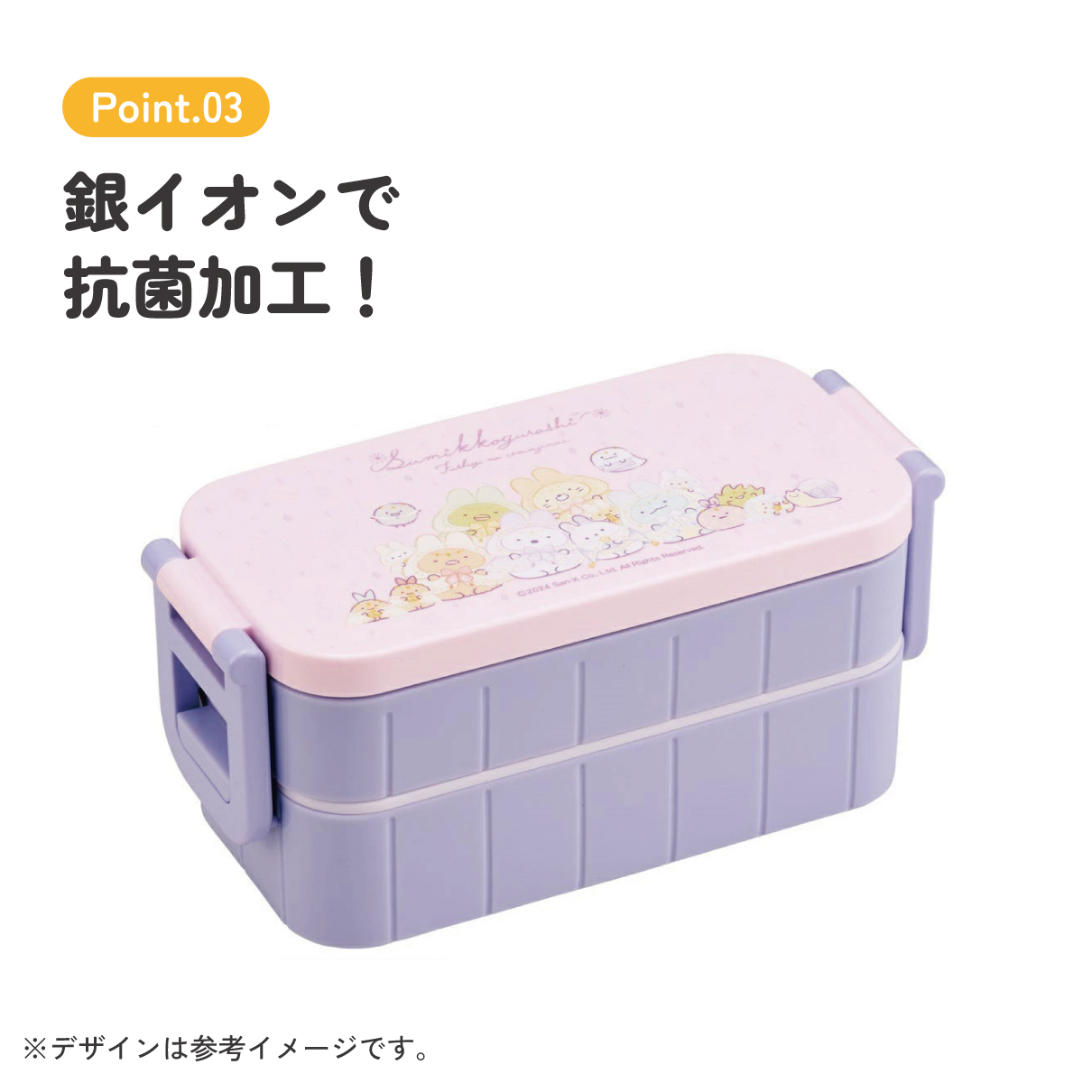 お弁当箱 弁当箱 お弁当 ランチボックス 2段 二段 高校生 中学生 小学生 skater YZW3AG スケーター すみっコぐらし すみっこ ぐらし 女の子 女子