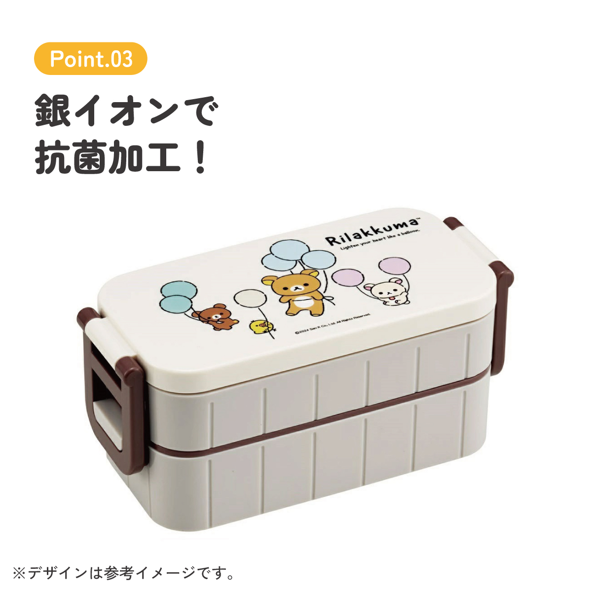 お弁当箱 弁当箱 お弁当 ランチボックス 2段 二段 高校生 中学生 小学生 skater YZW3AG スケーター リラックマ ふわっと風船 Rilakkuma 女の子 女性