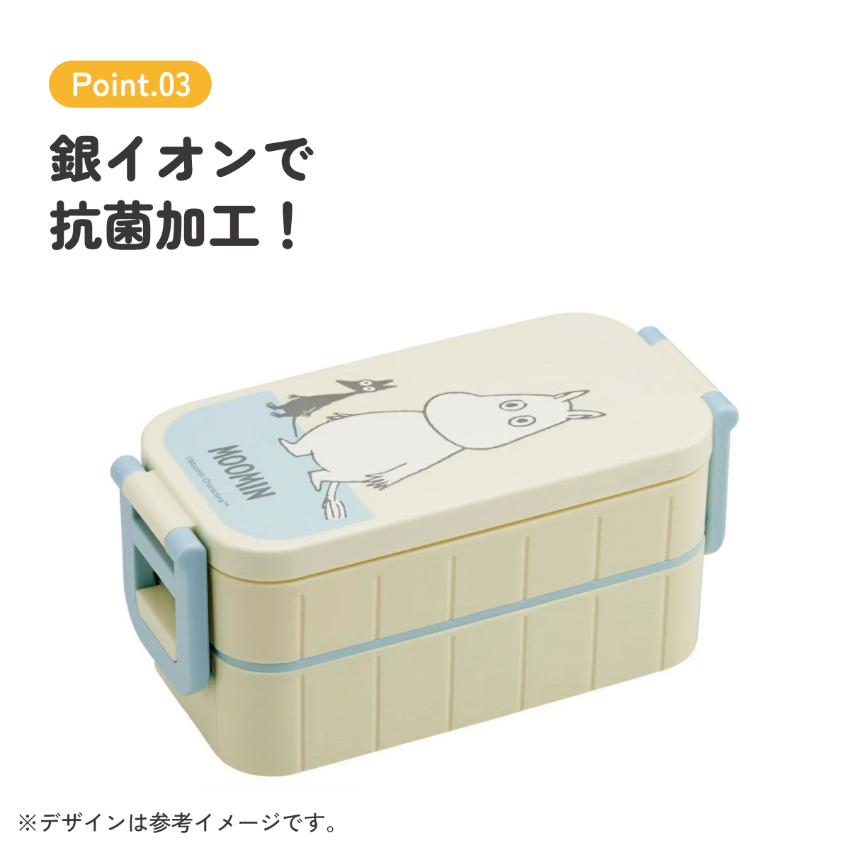 お弁当箱 弁当箱 お弁当 ランチボックス 2段 二段 高校生 中学生 小学生 skater YZW3AG スケーター ムーミン Moomin リトルミイ 女性 レディース