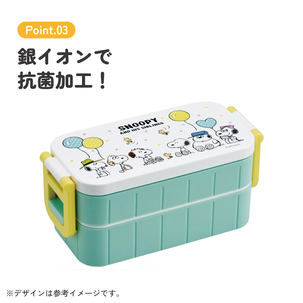 お弁当箱 弁当箱 お弁当 ランチボックス 2段 二段 高校生 中学生 小学生 skater YZW3AG スケーター スヌーピー SNOOPY バルーン ピーナッツ 女性