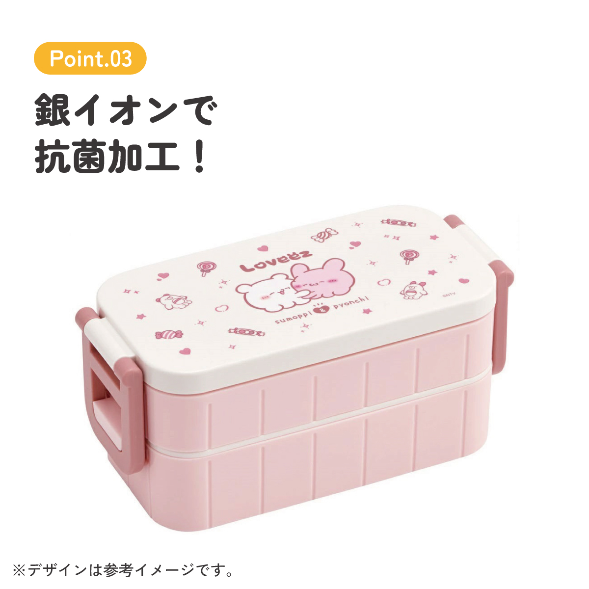 お弁当箱 弁当箱 お弁当 ランチボックス 2段 二段 高校生 中学生 小学生 skater YZW3AG スケーター らぶい~ず ラブイーズ すもっぴ ぴょんちー グッズ
