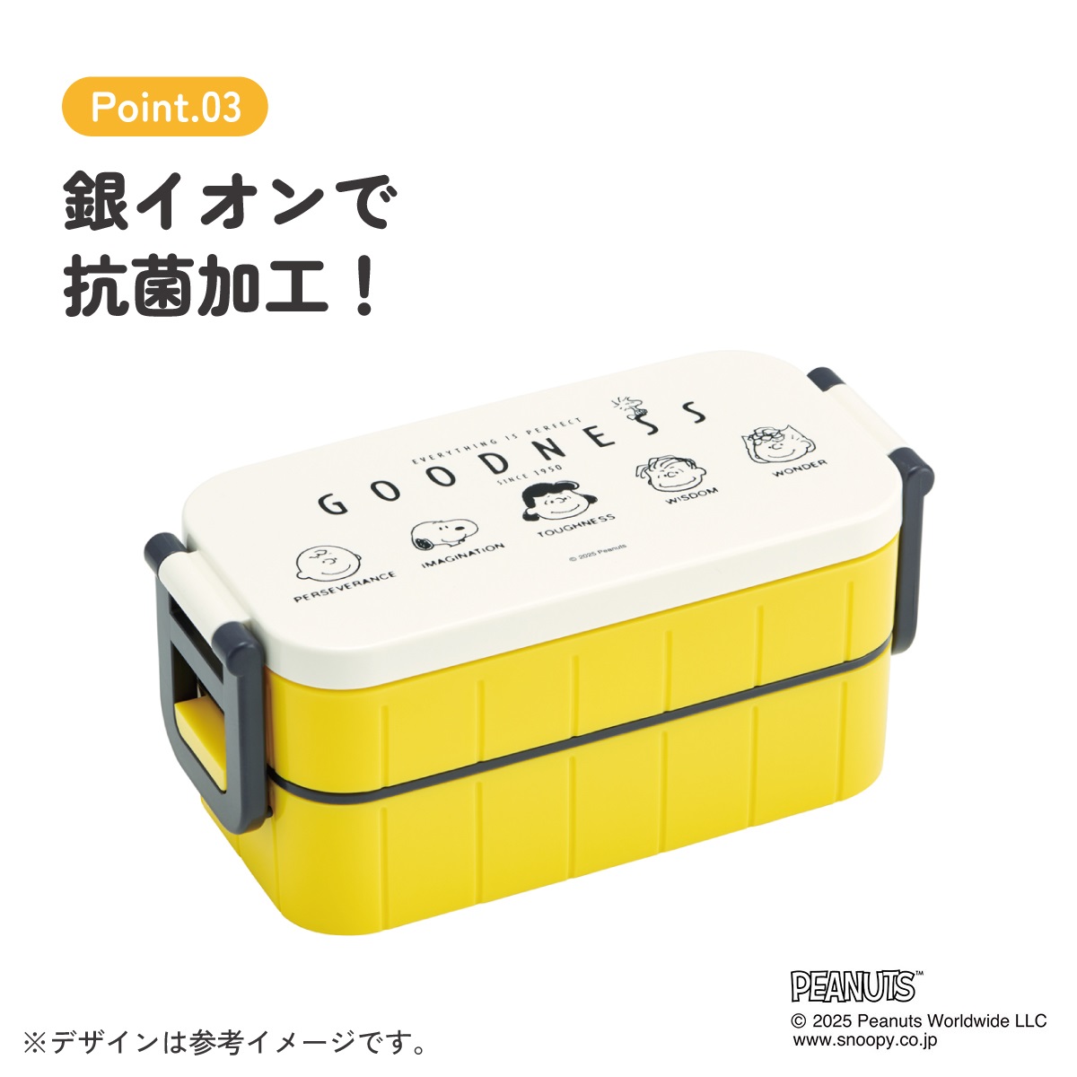 お弁当箱 弁当箱 お弁当 ランチボックス 2段 二段 高校生 中学生 小学生 skater YZW3AG スケーター スヌーピー SNOOPY グッドネス PEANUTS GOODNESS 75th