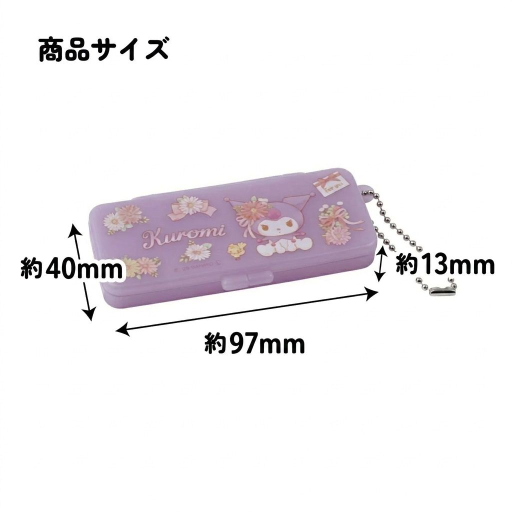 【メール便対象品】 絆創膏 ケース チェーン付 綿棒 アクセサリー 小物入れ トラベル スケーター skater ZBMLC1 クロミ クロミちゃん マイメロ 女の子 女子【薬入れ ミニ 保管 お出かけ 旅行 トラベル 用品 小物】