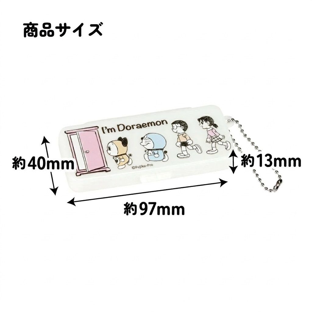 【メール便対象品】 絆創膏ケース 絆創膏 綿棒 小物 ケース チェーン付 薬入れ 旅行用 キャラクター skater スケーター ZBMLC1 ドラえもん どらえもん 男の子 女の子 男子 女子【綿棒ケース 薬 小物収納 小物入れ 持ち運び かわいい】