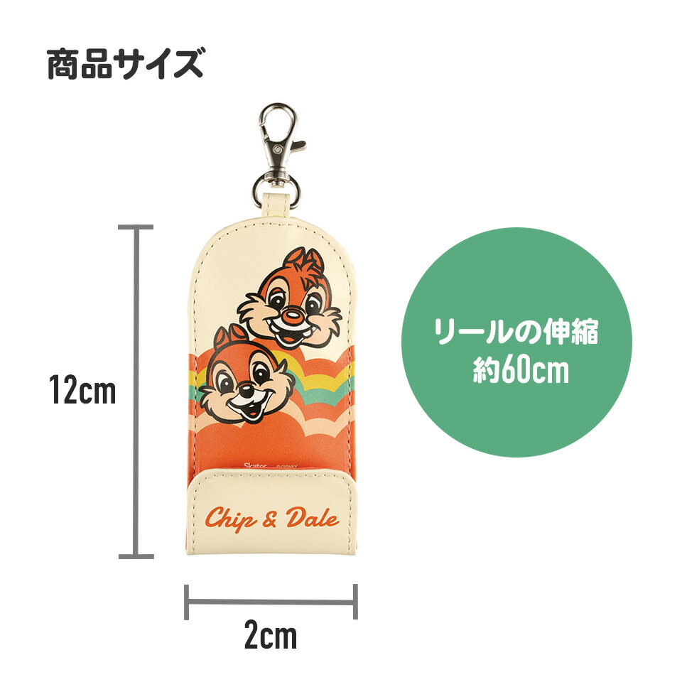【メール便対象品】 リール付き キーケース リール ランドセル キャラクター 小学生 取り外し 伸びる skater スケーター ZKC1 ラブユニコーン ユニコーン 女の子 女子 女児【キッズ 子供 ランドセル用 かわいい おしゃれ 大人 ペア】