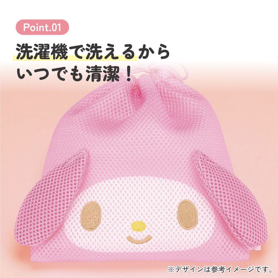 【メール便対象品】 メッシュ 生地 巾着 ポーチ まるごと洗える 洗濯機 軽い かわいい 小物入れ スケーター skater ZKM1 マイメロディ マイメロ サンリオ 女の子 女子【キャラクター 可愛い 便利 小分け】