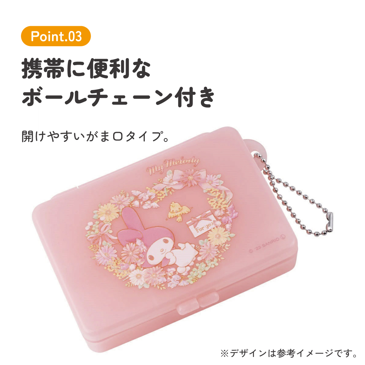 【メール便対象品】 マルチ ケース 仕切り 動く 小物入れ ピル サプリ スケーター skater ZMLC1 マイメロディ マイメロ サンリオ 女の子 女子【薬入れ ミニ 仕切り 可動式 動かせる 保管 クラフト素材 お出かけ 旅行 トラベル 用品 小物】