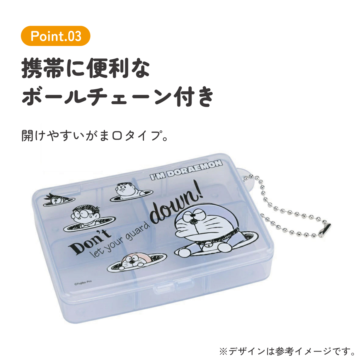【メール便対象品】 マルチ ケース 仕切り 動く 小物入れ ピル サプリ スケーター skater ZMLC1 ドラえもん どらえもん 男の子 女の子 男子 女子【薬入れ ミニ 仕切り 可動式 動かせる 保管 クラフト素材 お出かけ 旅行 トラベル 用品 小物】