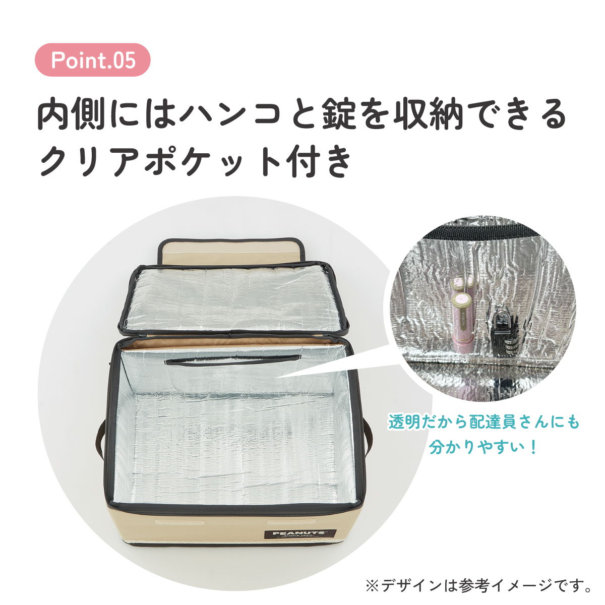 【送料無料】置き配 ボックス S 30L 留守 不在 荷物 配達 宅急便 宅配便 受け取り 便利 スケーター skater ZOKB0 スヌーピー SNOOPY ピーナッツ 女性 レディース【折り畳み コンパクト 収納 反射板 ファスナー】