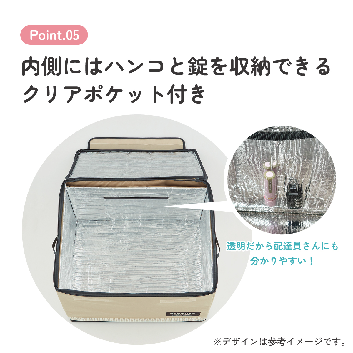 【送料無料】置き配 ボックス L 75L 留守 不在 荷物 配達 宅急便 宅配便 受け取り 便利 スケーター skater ZOKB2 スヌーピー SNOOPY ピーナッツ 女性 レディース【折り畳み コンパクト 収納 反射板 ファスナー】