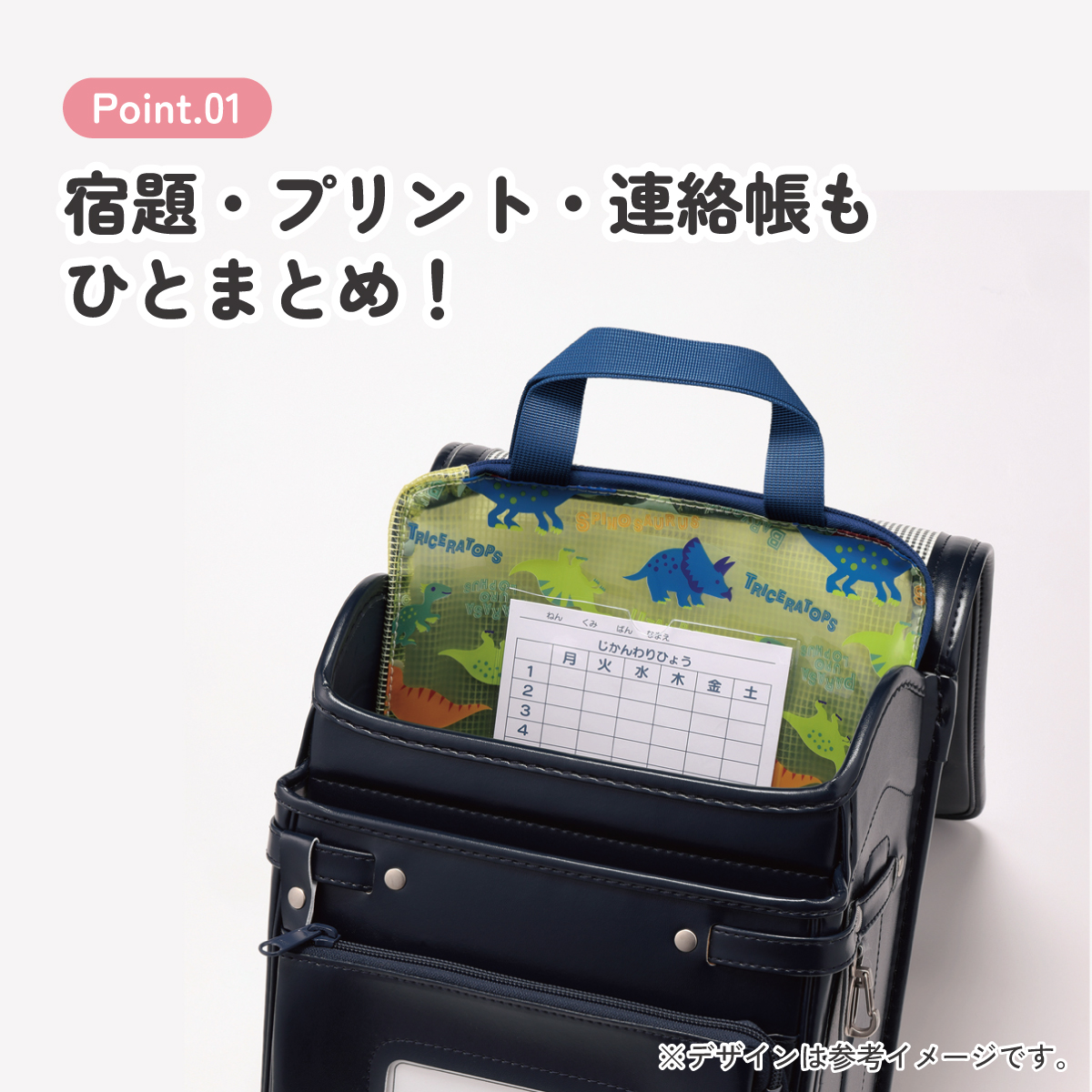 仕切り付き 連絡袋 小学校 ランドセル プリント 収納 整理 整頓 キャラクター スケーター skater ZRF1 ディノサウルス 恐竜 ダイナソー 男の子 男子【連絡帳 提出物 仕切 ファスナー付き 便利 可愛い】