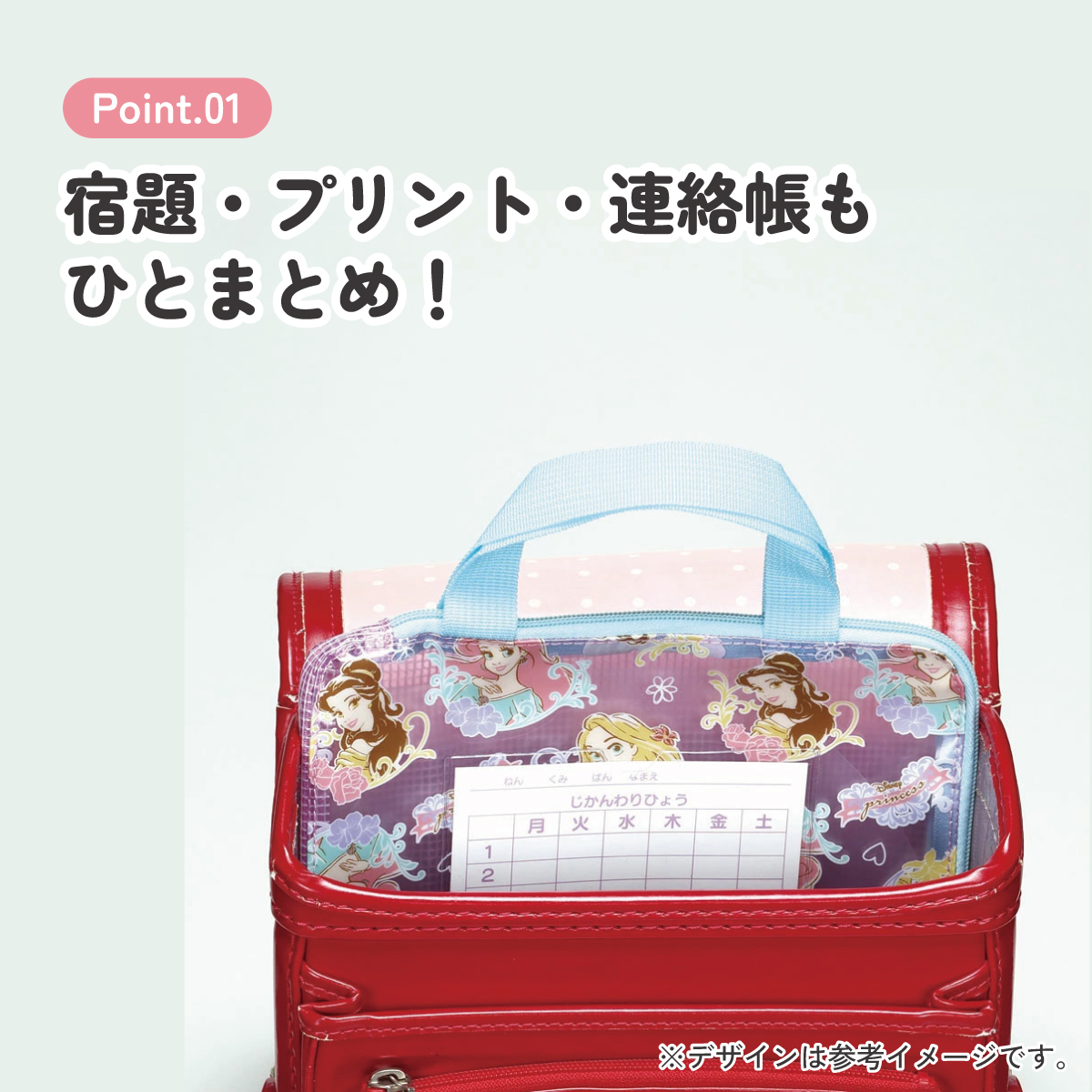 仕切り付き 連絡袋 a4 ファスナー 小学校 名前 時間割 連絡帳袋 キャラクター skater スケーター ZRF1 ディズニー プリンセス 女の子 女子【れんらく袋 小学生 取っ手 ファスナーケース ランドセル】