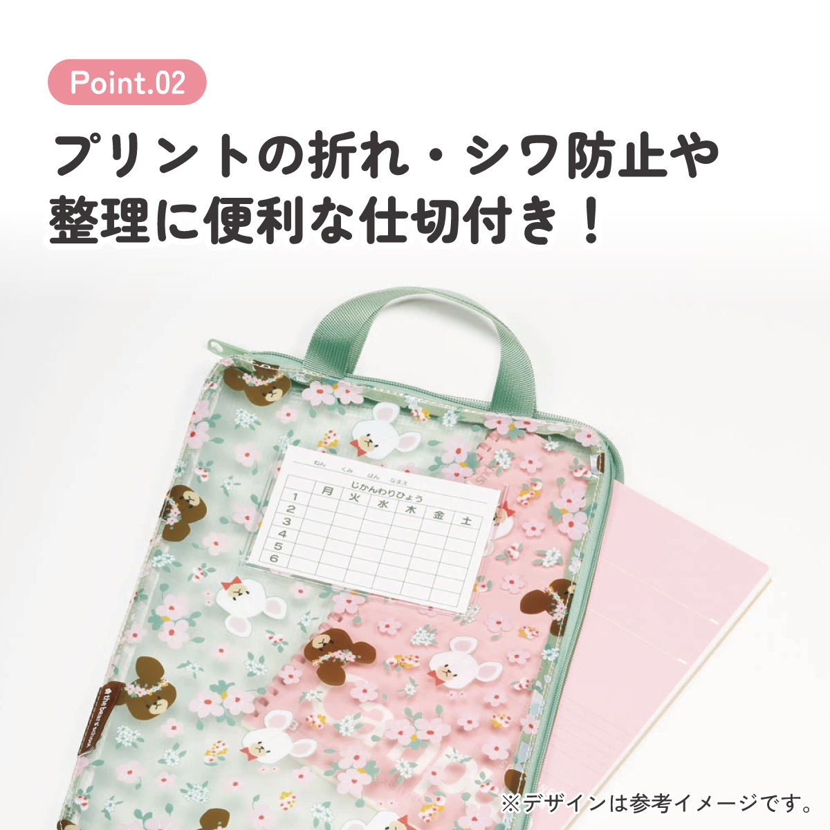 仕切り付き 連絡袋 a4 ファスナー 小学校 名前 時間割 連絡帳袋 キャラクター skater スケーター ZRF1 くまのがっこう クマの学校 男の子 女の子 女子【れんらく袋 小学生 取っ手 ファスナーケース ランドセル】