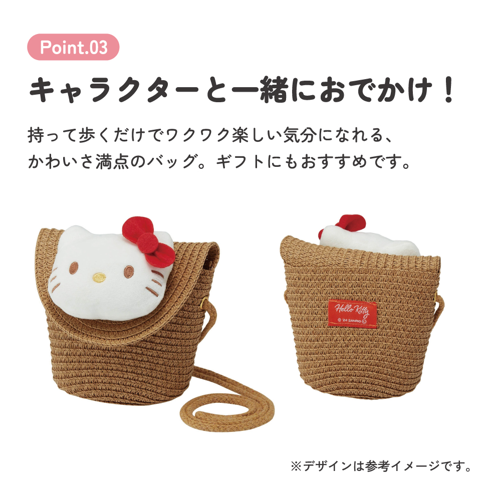 ストロー素材 フラップ型 ショルダー バッグ かばん カバン キャラクター 可愛い スケーター skater ZSFB1 キティ ハローキティ キティちゃん 女の子【おでかけ かばん キッズ 子供 かわいい】