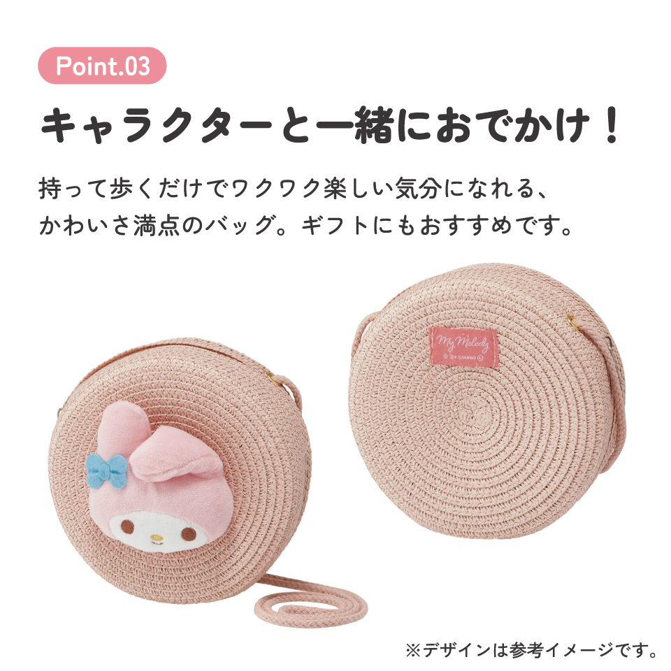 ストロー素材 ラウンド型 ショルダー バッグ かばん カバン キャラクター 可愛い スケーター skater ZSRB1 マイメロディ マイメロ サンリオ 女の子 女子【おでかけ かばん キッズ 子供 かわいい】