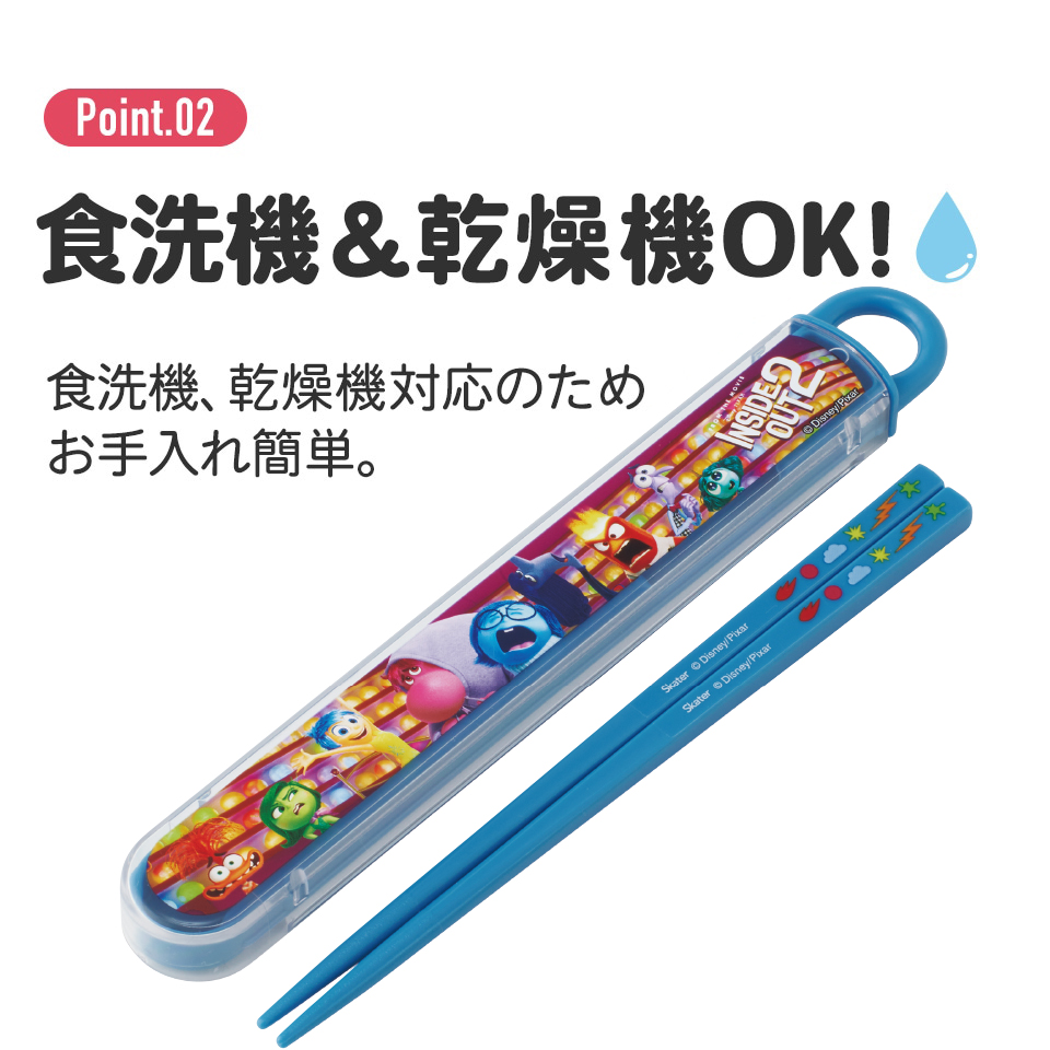 抗菌食洗機対応箸箱セット 箸16.5cm インサイド・ヘッド2/ABS2AMAG_4973307701535