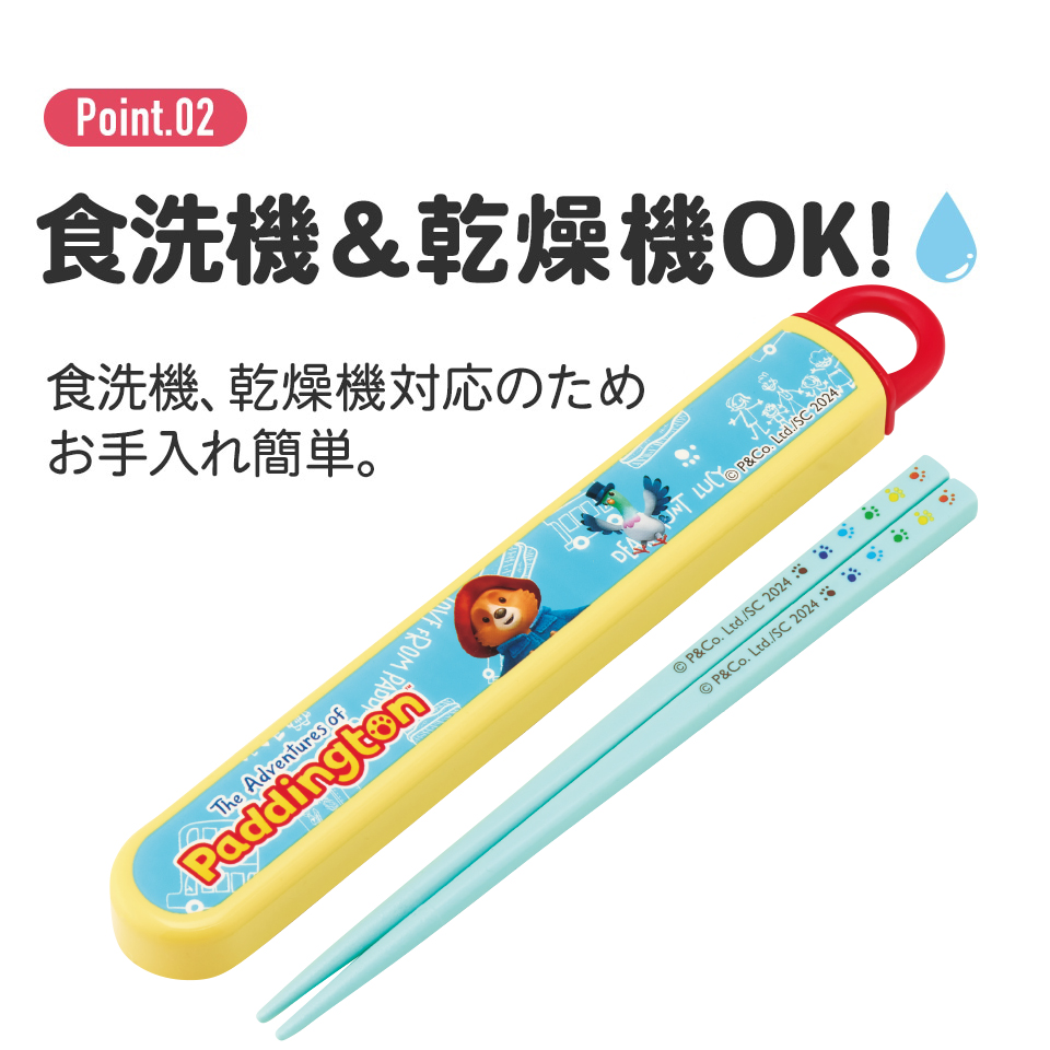 抗菌食洗機対応箸箱セット 箸16.5cm パディントン/ABS2AMAG_4973307669187