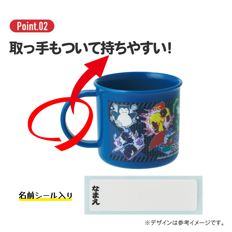 抗菌食洗機対応プラコップ 200ml ポケットモンスター25/KE4AAG_4973307696275