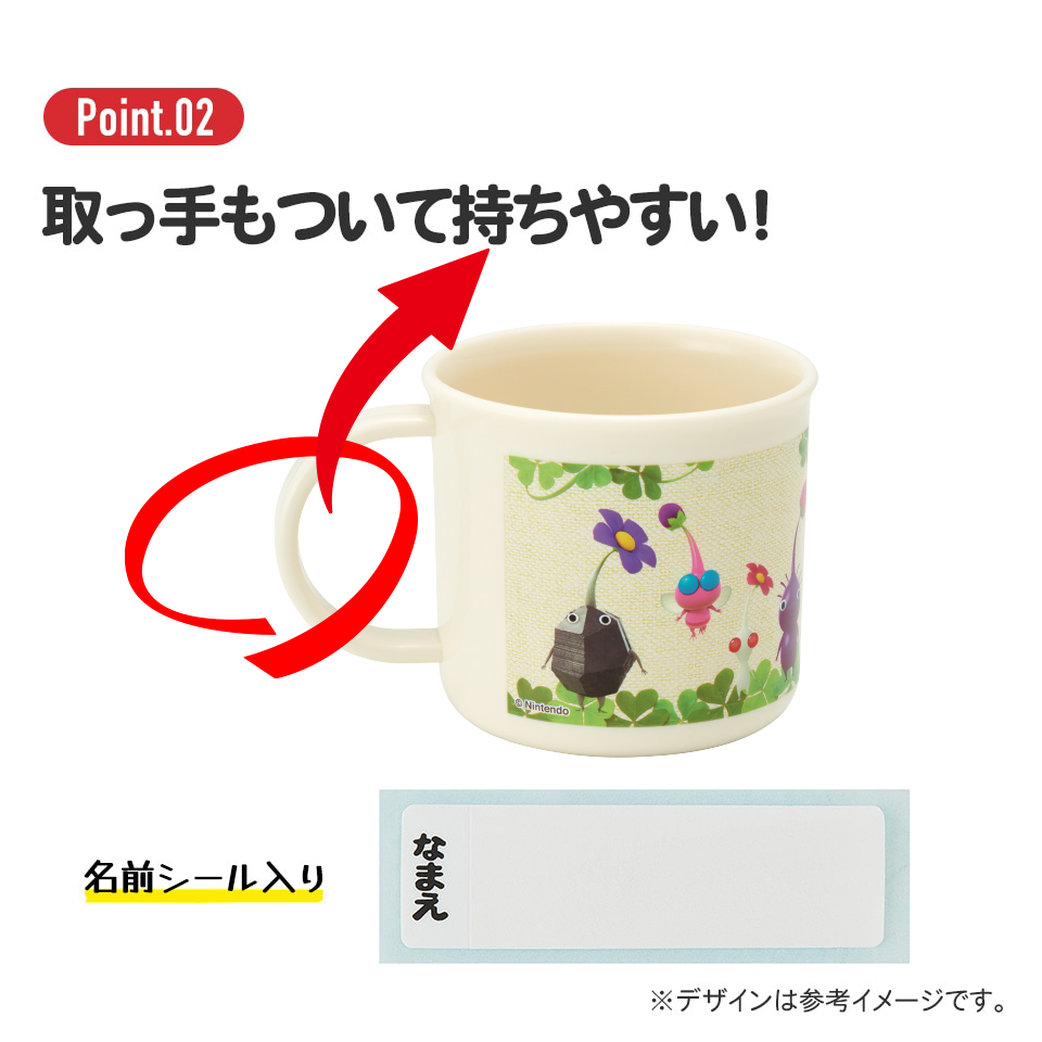抗菌食洗機対応プラコップ 200ml ピクミン/KE4AAG_4973307675676